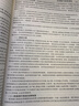 人事社2025年新版中級(jí)經(jīng)濟(jì)師官方教材【經(jīng)濟(jì)基礎(chǔ)知識(shí)】中級(jí) 曬單實(shí)拍圖