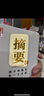 金沙摘要酒53度醬香型純糧食白酒書讀經(jīng)典紀(jì)念酒【喜酒】收藏送禮擺柜 53度 500mL 4瓶 摘要珍品 曬單實(shí)拍圖