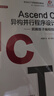 Ascend C異構(gòu)并行程序設(shè)計—— 昇騰算子編程指南 曬單實(shí)拍圖