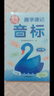 諧音巧記趣學(xué)速記音標(biāo) 趣味學(xué)音標(biāo)小學(xué)英語(yǔ)輕松學(xué)自然拼讀速記英語(yǔ)單詞 曬單實(shí)拍圖