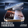 閃魔適用蘋果16ProMax鋼化膜iPhone16Pro手機(jī)膜高清覆蓋防爆抗指紋全屏無塵倉秒貼聽筒防塵保護(hù)膜 16ProMax【高清防塵膜*2片裝聽筒防塵】 曬單實拍圖