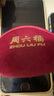 周六福黃金手鐲寶寶款大富大貴推拉鐲生日禮物計價(jià)AA107525約7.15g 曬單實(shí)拍圖