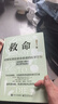 【新華包郵】救命食譜 救命 套裝2冊(cè)救命食譜救命:逆轉(zhuǎn)和預(yù)防致命疾病的科學(xué)飲食 曬單實(shí)拍圖