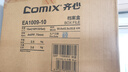 齊心(Comix) 10個(gè)裝 75mm牢固耐用粘扣檔案盒/A4文件盒/資料盒 藍(lán)色EA1009-10 曬單實(shí)拍圖