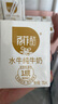 百菲酪水牛奶純牛奶 3.8g優(yōu)質(zhì)乳蛋白寶寶愛(ài)喝200ml*18盒/箱送禮禮盒裝 曬單實(shí)拍圖