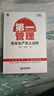 正版安全書(shū)籍套裝全20冊安全管理管理珍愛(ài)生命安全事故預防的行為 第一管理—安全生產(chǎn)無(wú)上法則 曬單實(shí)拍圖