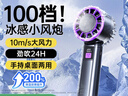 科沃100檔超高速手持小風(fēng)扇大風(fēng)力便攜迷你USB充電渦輪辦公室學(xué)生宿舍桌面小電扇降溫神器 曬單實(shí)拍圖