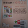 漫畫描摹本：繁忙交通 兒童寶寶描摹本美育培養(yǎng) 新手手繪素描臨摹入門基礎(chǔ)教材控筆能力練習(xí)冊(cè) 卡通畫冊(cè)圖畫紙涂鴉填色本動(dòng)漫繪本 曬單實(shí)拍圖