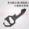 卡式工具卡多功能鑰匙扣開(kāi)瓶器內六角掛件迷你便攜螺絲刀 鑰匙工具【銀色】1個(gè)裝 曬單實(shí)拍圖