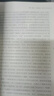 二戰(zhàn)史 The Second World War 軍事史學(xué)家約翰·基根代表作 世界史圖書館  曬單實(shí)拍圖