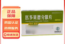 [唯田]匹多莫德分散片 0.4g*8片 3盒裝 曬單實(shí)拍圖