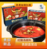 貴廚酸湯牛肉紅酸湯火鍋料-貴廚苗家紅酸湯火鍋料特色酸湯 紅酸湯底料1605g*1單盒 曬單實(shí)拍圖