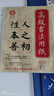 【全網(wǎng)低價(jià)】一得閣宣紙竹漿米字格毛邊紙 四尺四開(kāi)半生半熟文房四寶套裝毛筆墨汁書(shū)法練習(xí)紙9*12格/60張 曬單實(shí)拍圖