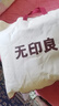 無(wú)印良品A類涼感空調(diào)被 可水洗夏涼被 涼感值 0.29 綠拼灰 2.0m*2.3m 曬單實(shí)拍圖