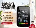 夢(mèng)多福甲醛檢測(cè)儀專業(yè)高精度氣體測(cè)試儀家用二氧化碳TVOC空氣質(zhì)量檢測(cè)器 【升級(jí)款】甲醛/空氣污染/溫濕度 便攜式測(cè)室內(nèi)有毒害氣體溫濕度計(jì) 曬單實(shí)拍圖