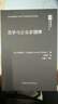 競爭與企業(yè)家精神 一本書講透市場競爭、企業(yè)家精神為什么重要 《競爭與企業(yè)家精神》 曬單實拍圖