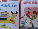 我愛(ài)閱讀橋梁書漢語(yǔ)注音識(shí)字版第三輯 套裝全20冊(cè)紅色 幼小銜接小學(xué)生一二年級(jí)兒童漢語(yǔ)分級(jí)閱讀橋梁書暑假課外閱讀書籍 曬單實(shí)拍圖