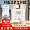 希崖面板時控開關(guān)220v全自動墻壁智能時間燈光控制微電腦廣告燈定時器 【單火線】｜1KW+斷電記憶 二開面板定時器 曬單實拍圖