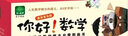 當當正版童書 你好！數學套裝30冊 數學幫幫忙 科學幫幫忙 超值禮品盒裝 幼數學啟蒙繪本親切的數學概念啟蒙圖畫書【3-6歲】 你好！數學（超值禮品盒裝，共30冊） 曬單實拍圖