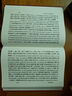 四書章句集注 精裝 中華書局新編諸子集成 繁體豎排 曬單實拍圖