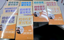 張雪峰提分筆記初中全套2025新版峰閱萬(wàn)卷教研組初一二三中學(xué)七八九年級語(yǔ)文數學(xué)英語(yǔ)物理化學(xué)生物政治歷史高頻考點(diǎn)大全重點(diǎn)難點(diǎn) 【英語(yǔ)2本】詞匯+語(yǔ)法（25新版） 曬單實(shí)拍圖