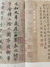 蘭亭序四種 馮承素摹蘭亭序/褚遂良摹蘭亭序/虞世南摹蘭亭序/趙孟頫摹蘭亭序經(jīng)折裝原作大高清字帖原作坊浙江人民美術(shù)出版社圖書籍 曬單實拍圖