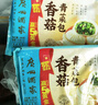 廣州酒家利口福 香菇青菜包390g 6 個 蔬菜 素菜包子 速凍早餐 速食半成品 曬單實拍圖