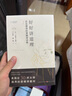 好好講道理：反擊謬誤的邏輯學(xué)訓練(精裝修訂) 曬單實(shí)拍圖