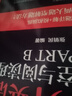 新東方官方直營(yíng) 2026考研英語(yǔ)專項(xiàng)訓(xùn)練閱讀+寫作+翻譯+完形填空 英語(yǔ)一英語(yǔ)二 可搭考研英語(yǔ)歷年真題黃皮書考研真相田靜句句真研 2026考研英語(yǔ)專項(xiàng)訓(xùn)練全套 曬單實(shí)拍圖
