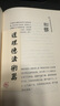 知己徐文兵著五周年紀(jì)念版  知名中醫(yī)專家《字里藏醫(yī)》作者 帶你明了中醫(yī)知識(shí)、歷史典故、實(shí)用養(yǎng)生建議 中醫(yī)養(yǎng)生書 醫(yī)學(xué)知識(shí)書 健康養(yǎng)生書籍   曬單實(shí)拍圖