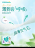 幫寶適【夏天超薄透氣】清新幫透氧Pro嬰兒拉拉褲XL84片 尿片尿不濕 曬單實拍圖