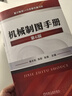 機械制圖手冊 第6版 曬單實(shí)拍圖