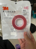 3M強(qiáng)力雙面膠 VHB?膠帶防水耐高溫家用車用固定粘貼 4910透明 20mm寬2m長 曬單實拍圖