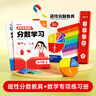 【時光學】分數(shù)學習分數(shù)教具全3冊 小學生數(shù)學分數(shù)專項訓練分數(shù)啟蒙練習冊教學教具 曬單實拍圖