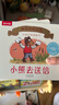 大師經(jīng)典翻翻書 橡樹林的故事（8冊）1歲+低齡幼兒啟蒙 認(rèn)知翻翻書 禮盒精裝 附贈貼紙  樂樂趣繪本睡前故事課外書自主閱讀假期讀物省錢卡暑假作業(yè) 一升二暑假銜接 小升初暑假銜接 曬單實拍圖