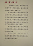 用兵如神：“四渡赤水”戰例研究（L） 曬單實(shí)拍圖