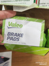 法雷奧（VALEO）前剎車(chē)片前輪 奧迪RS3/TT RS大眾途銳法拉利612蔚來(lái)EC6ES6ES8ET7 曬單實(shí)拍圖