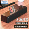 飛利浦（PHILIPS）SPA3808藍(lán)牙音箱電腦音響臺(tái)式usb筆記本桌面藍(lán)牙多媒體家用重低音手機(jī)支架多功能棕色木紋木質(zhì)音箱 曬單實(shí)拍圖