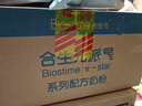 合生元（BIOSTIME）派星幼兒配方奶粉 3段(12-36個月)法國原裝進口800克/700克 【新國標】3段800g*6罐 曬單實拍圖