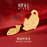 明牌珠寶足金黃金福貓慶有余工藝投資金送禮AFQ0192 福貓慶有余 AFQ0192吉魚(yú)5克 曬單實(shí)拍圖