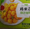 圣農 炸雞小食桶套餐雞米花洋蔥圈脆皮炸雞肉多多雞塊調理半成品食品 1.2kg 曬單實拍圖