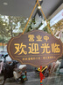 冠臨樂(lè )創(chuàng  )意店面正在營(yíng)業(yè)中馬上回來(lái)歡迎光臨雙面掛牌有事外出電話(huà)提示牌 單個(gè)金色30X15營(yíng)業(yè)/有事外出 曬單實(shí)拍圖
