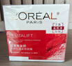 歐萊雅（LOREAL）面霜女護膚品日晚霜復(fù)顏視黃醇抗皺緊致滋潤早晚補水保濕霜禮物 復(fù)顏專研抗皺日霜50ml 曬單實拍圖