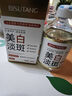 BAILUHUI美白祛斑精華液煙酰胺原液100%醫(yī)淡化黑色素用補水保濕提亮男女士 曬單實拍圖