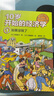 【新華書店正版書籍】10歲開始的經(jīng)濟學(100萬冊珍藏紀念版共6冊) (日)泉美智子 培育孩子的“富人思維”兒童經(jīng)濟學入門科普書籍 教會孩子理財 小狗錢錢 中信出版社圖書 曬單實拍圖