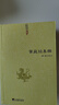 清靜經(jīng)集釋 曬單實拍圖
