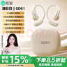 索愛(ài)（soaiy）GD61 開放式AI智能掛耳式藍(lán)牙耳機(jī)真無(wú) 長(zhǎng)續(xù)航不入耳跑步音樂(lè)通話降噪蘋果華為小米手機(jī)通用 白 曬單實(shí)拍圖