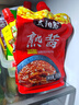 太陽(yáng)島 減鹽熟醬450g*2袋【黃豆醬】東北大醬拌飯拌面醬 曬單實(shí)拍圖