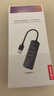聯想（Lenovo）USB轉網口分線器拓展塢擴展塢RJ45有線網卡轉接頭筆記本電腦USB擴展小新四合一轉換器 曬單實拍圖