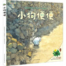 【信誼】耗子大爺在家嗎？（3-8歲）培養觀(guān)察力 趣味童書(shū)繪本 曬單實(shí)拍圖